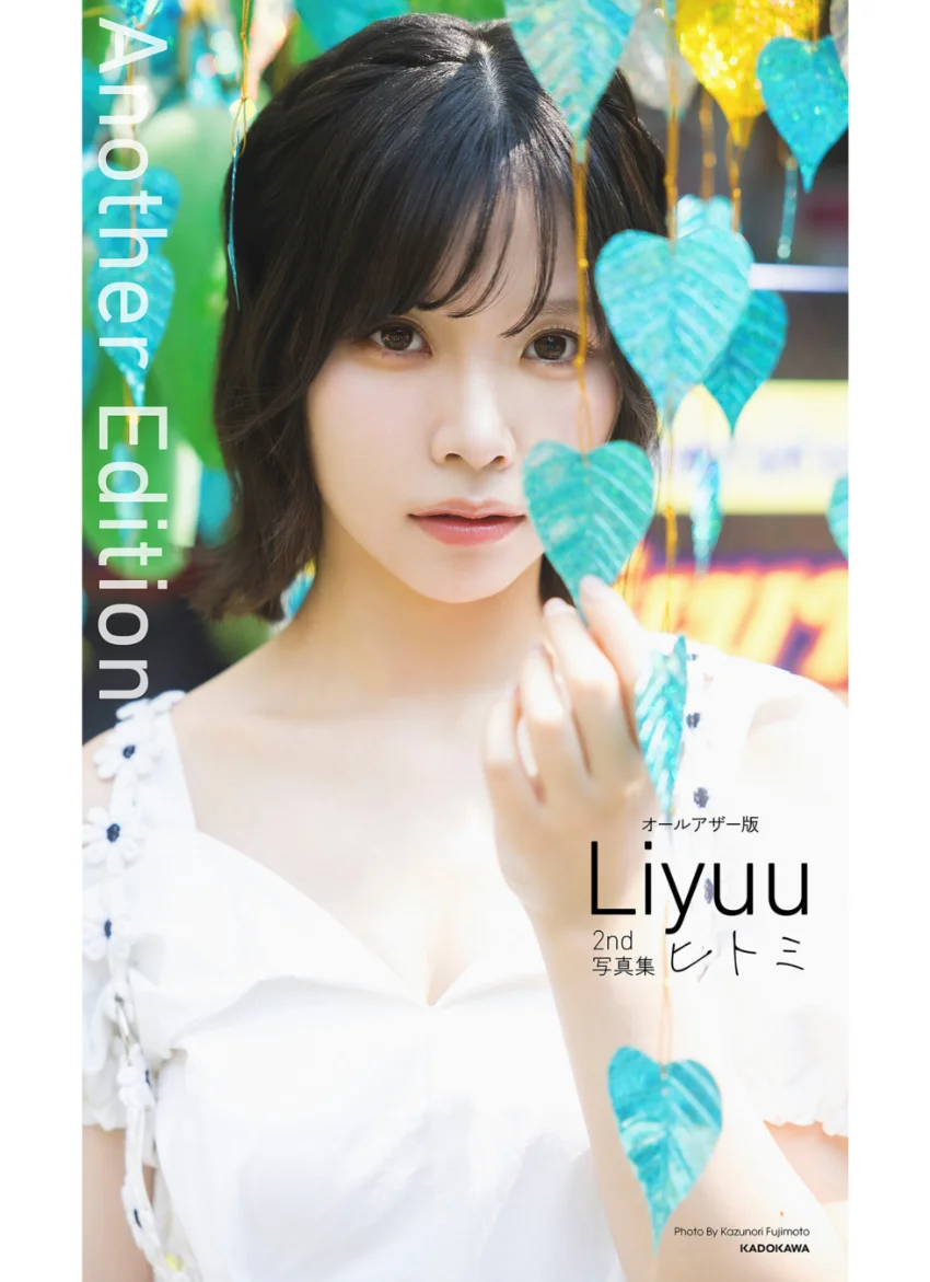 【オールアザー版】Liyuu 2nd写真集 ヒトミ 試し読み 1