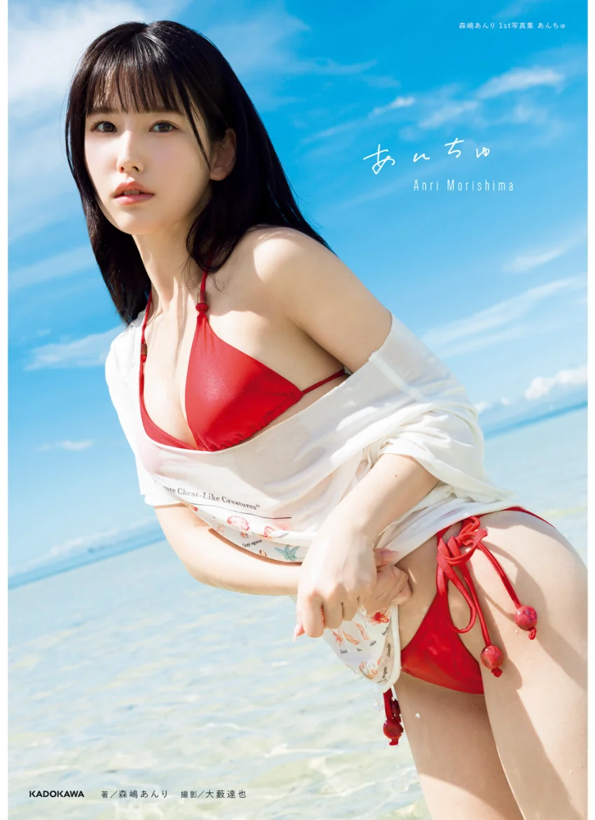 森嶋あんり 1st写真集 あんちゅ【電子特別版】 試し読み 1