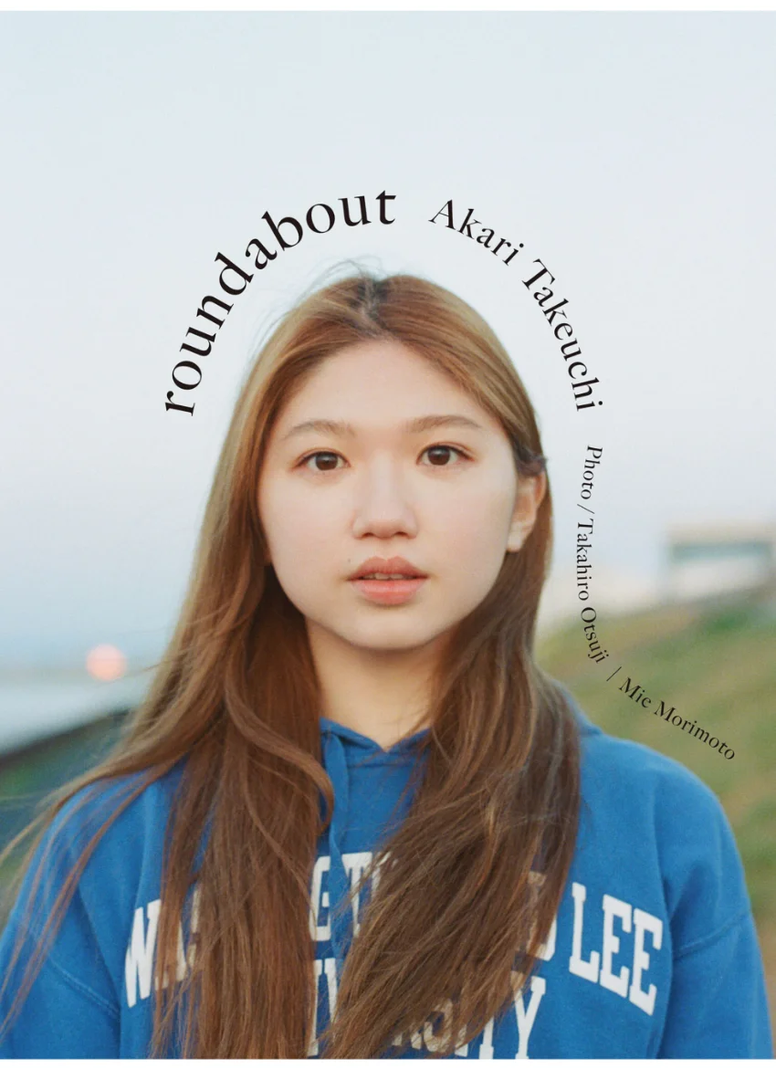 アンジュルム 竹内朱莉 写真集 『 roundabout 』 試し読み 1