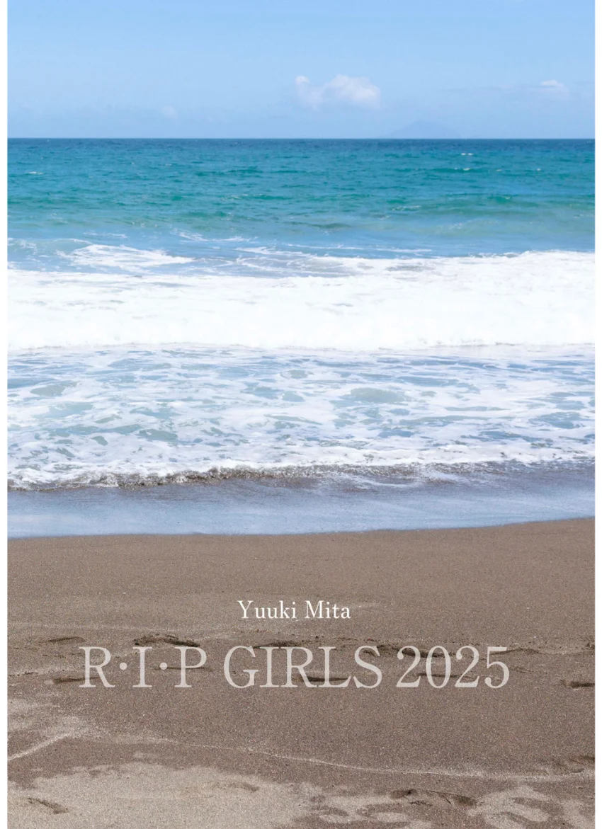 【デジタル限定】三田悠貴 写真集 『 湯けむり にゅうよく旅 』 試し読み 2