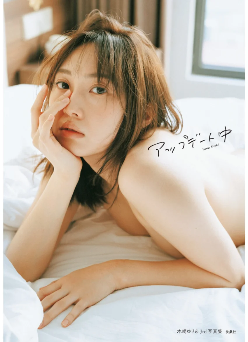 木崎ゆりあ 3rd写真集「アップデート中」 試し読み 1