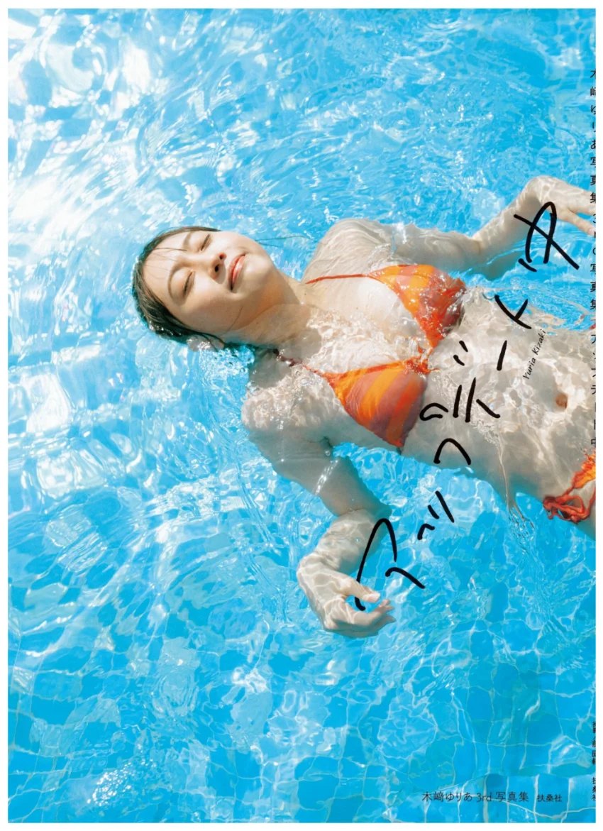 木崎ゆりあ 3rd写真集「アップデート中」 試し読み 3