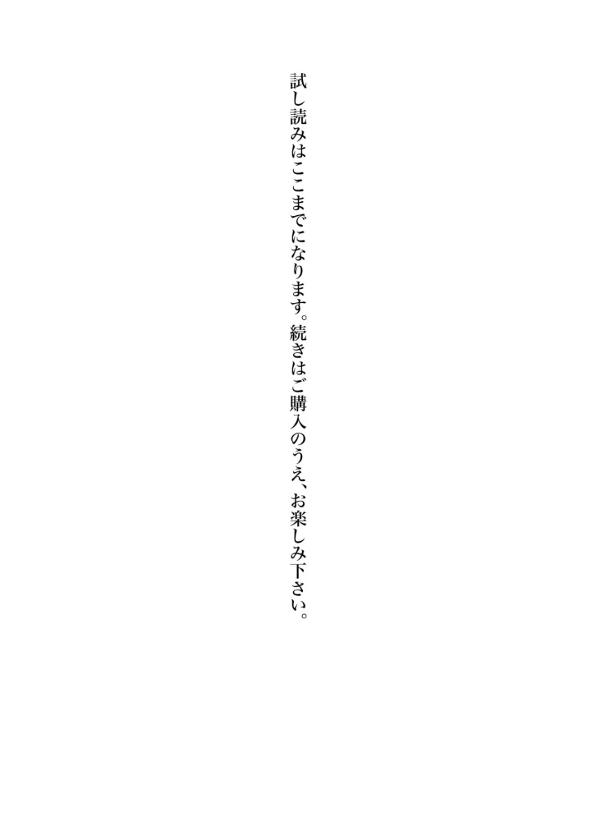 漫画アクションデジタル写真集 えなこ「あそびごころ」 試し読み 6