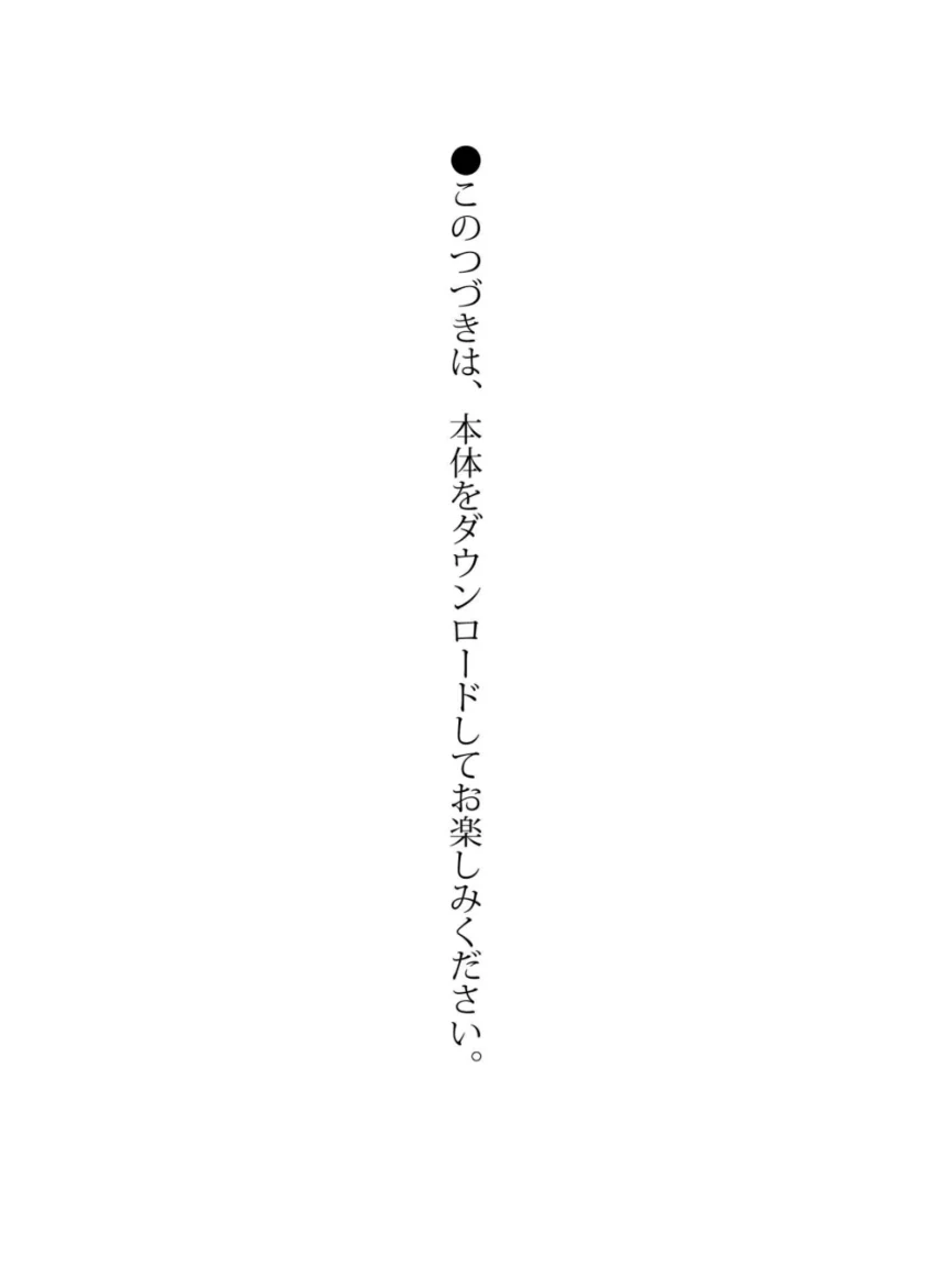 FLASHデジタル写真集 和田海佑 さくら色の日々 試し読み 7