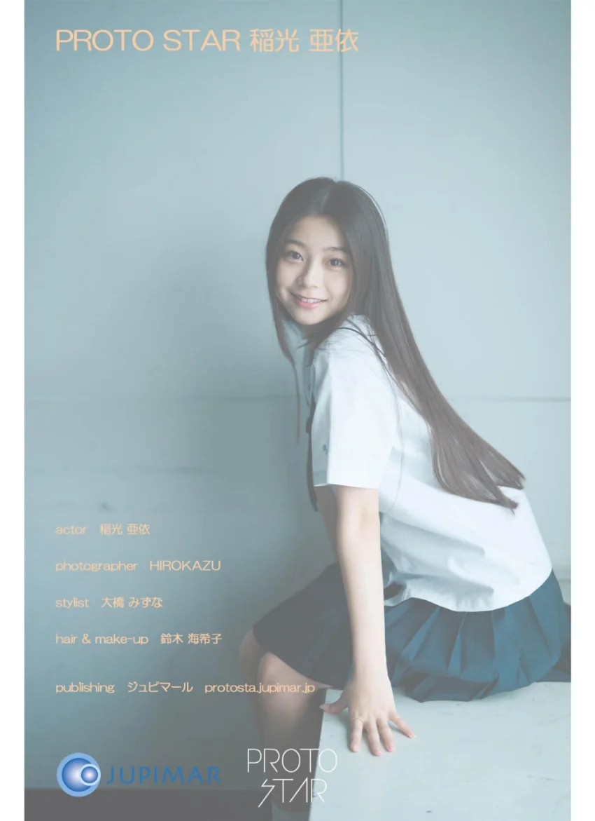 PROTO STAR 稲光亜依 complete 試し読み 10