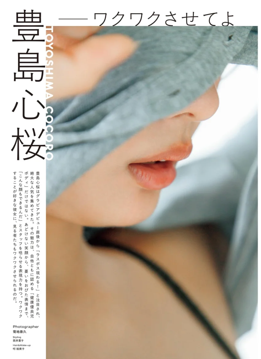 PARADE Vol.5 2026夏号【電子限定42ページ増豪華版】 試し読み 4