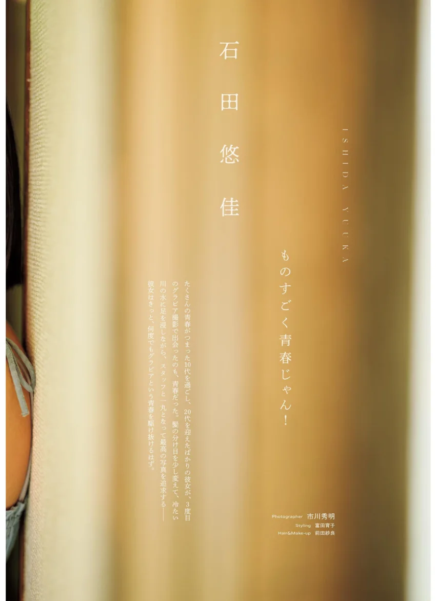 PARADE Vol.5 2026夏号【電子限定42ページ増豪華版】 試し読み 13
