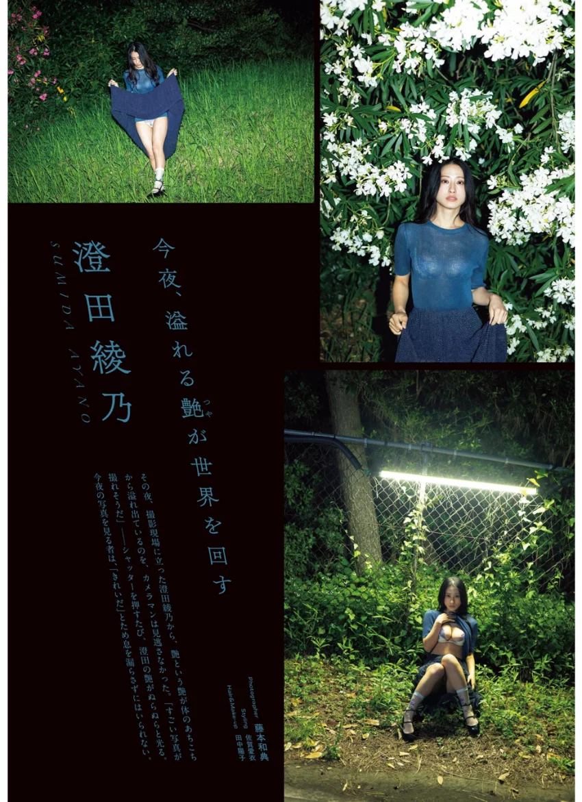 PARADE Vol.5 2026夏号【電子限定42ページ増豪華版】 試し読み 15