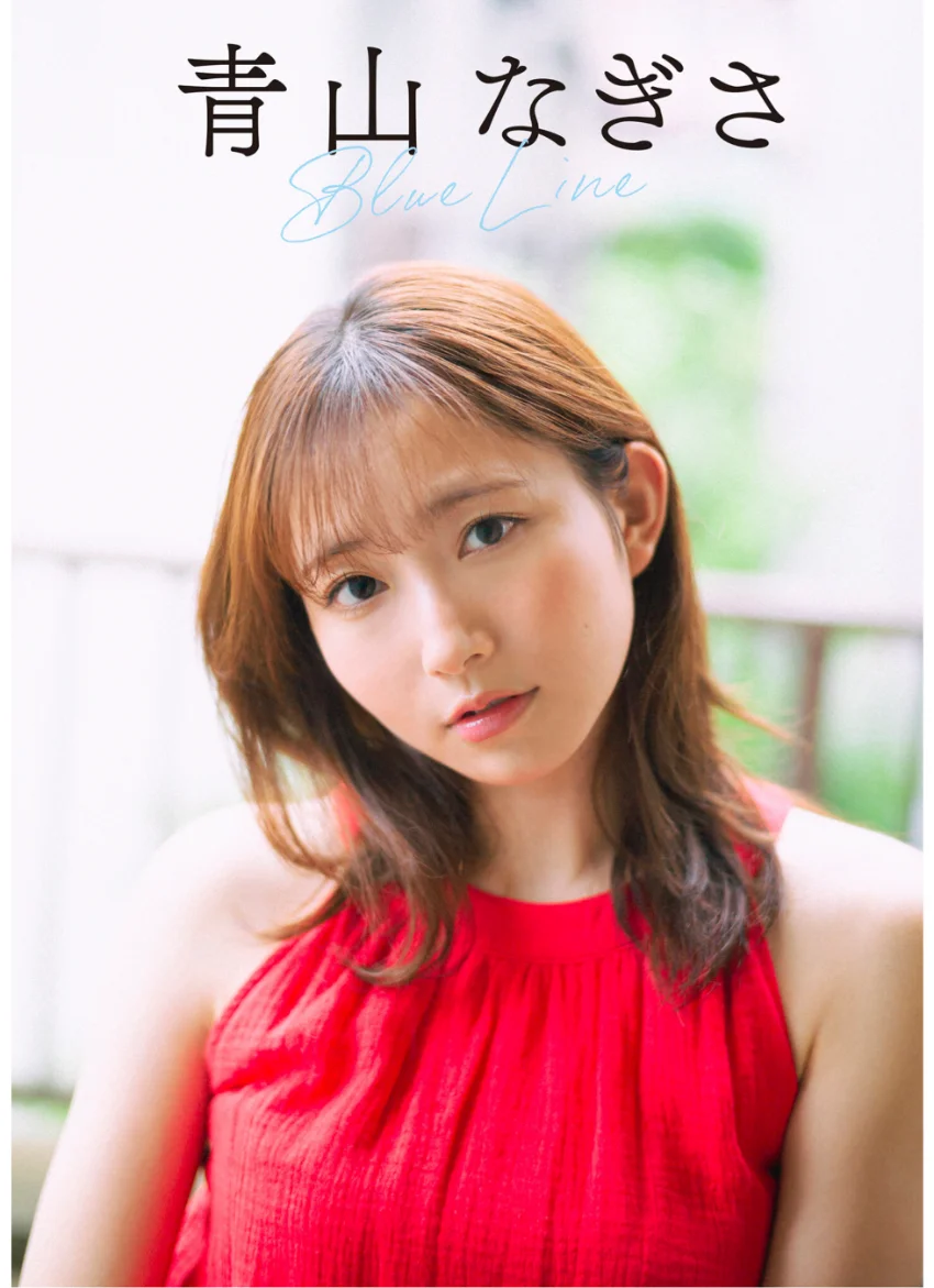 青山なぎさ Blue Line 試し読み 1