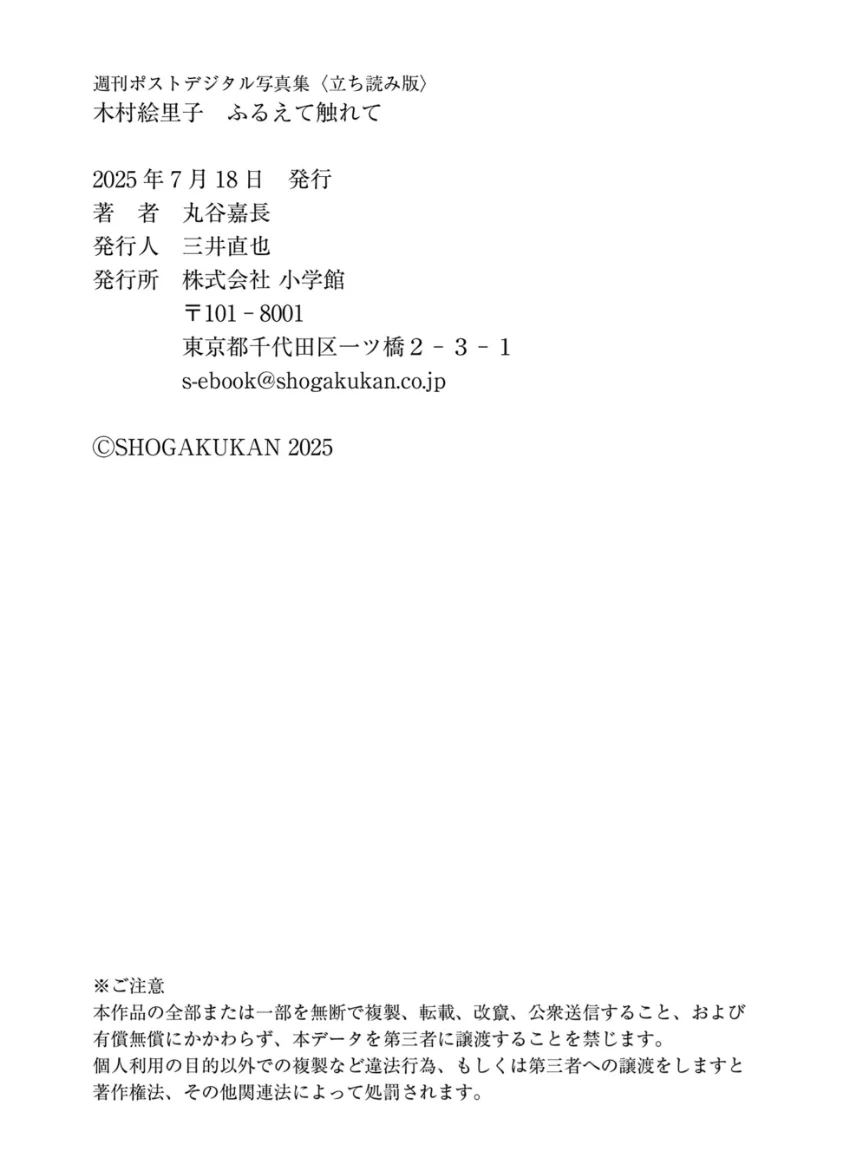 木村絵里子 ふるえて触れて 試し読み 10