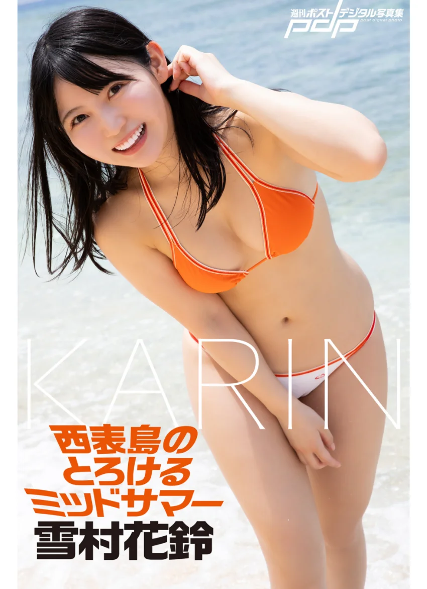 雪村花鈴 西表島のとろけるミッドサマー 試し読み 1