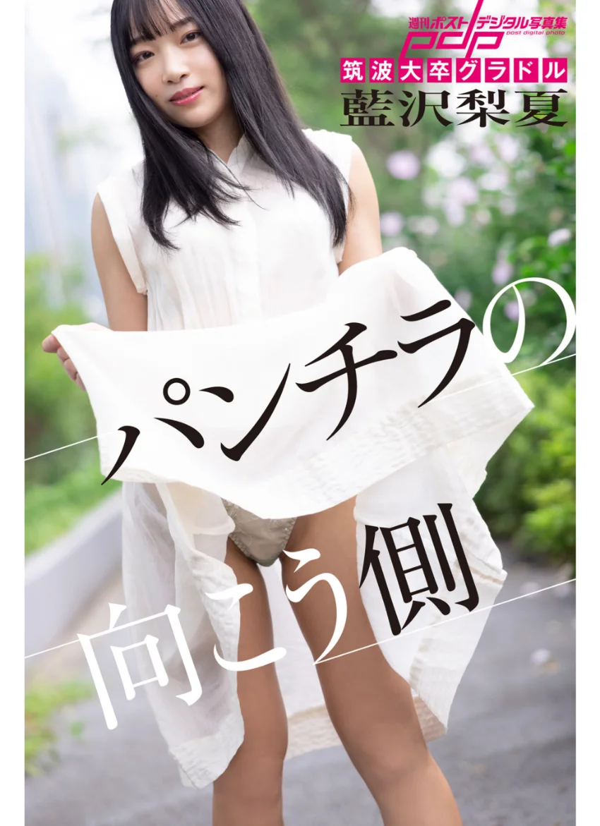 真夏のブラックホール 2 橋本梨菜 10 ［sabra net e-Book］ 試し読み 1