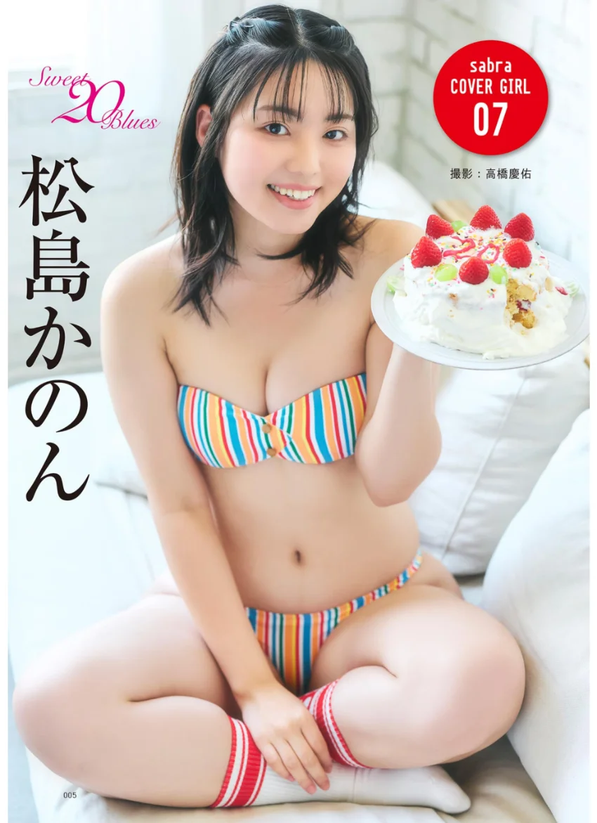 sabra第7号（2026年春） 試し読み 3