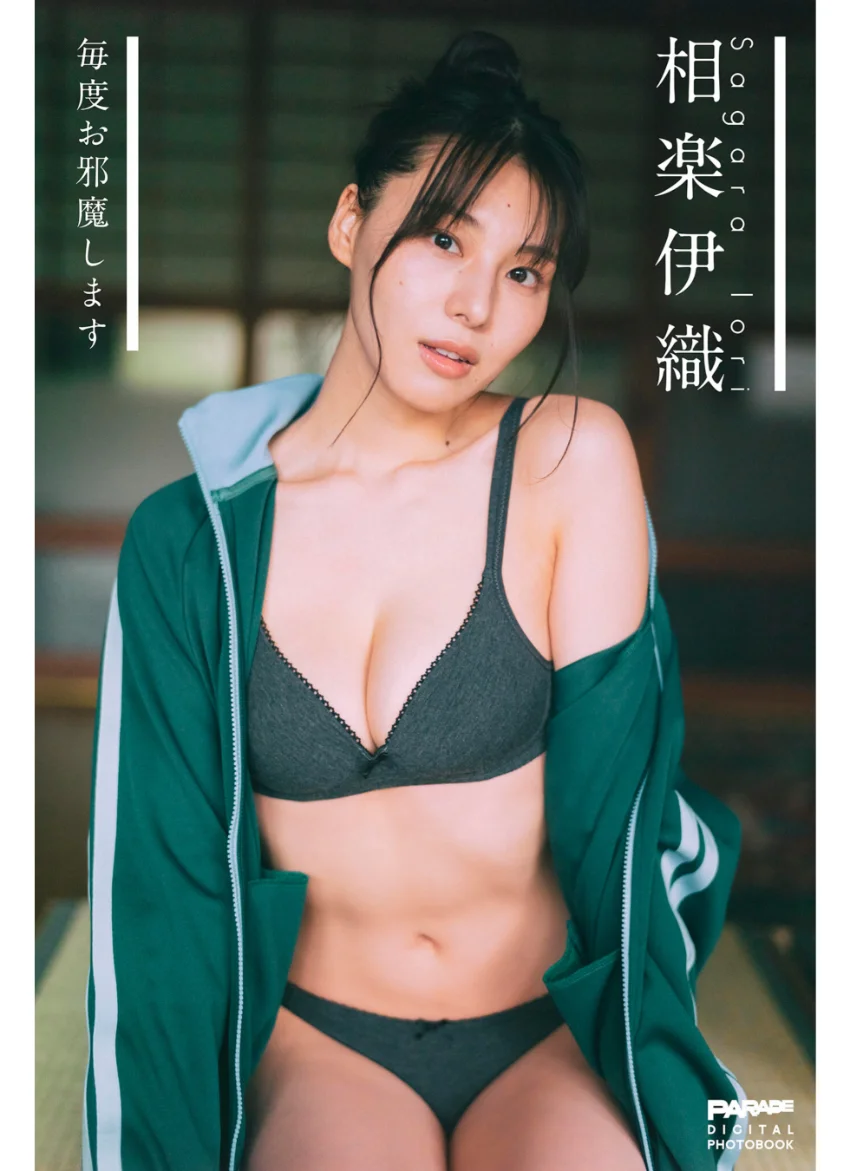 相楽伊織 毎度お邪魔します 試し読み 1