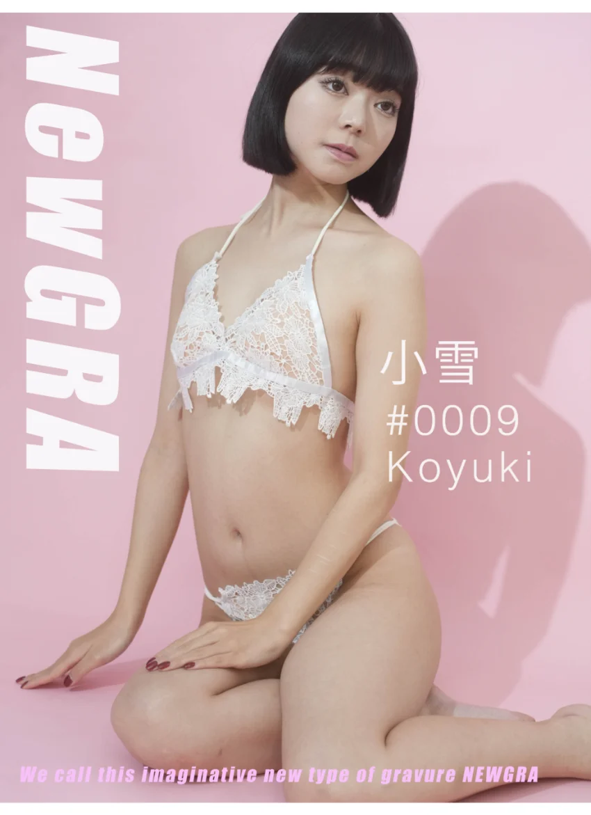 NewGRA ＃0009 小雪 試し読み 1