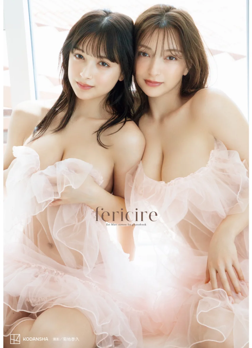 エリマリ姉妹1st写真集 fericire 試し読み 1