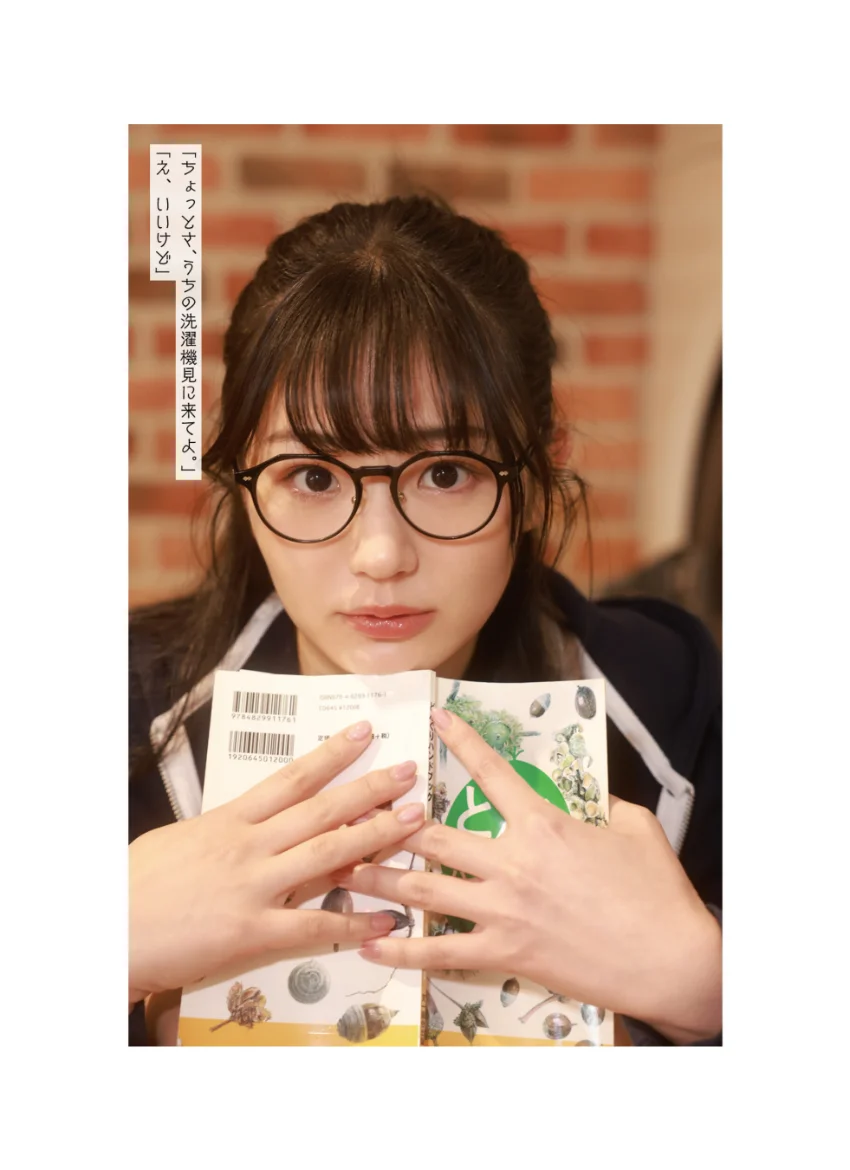 【デジタル限定】『俺達のあざす。』かすみ写真集「会社の友達以上恋人未満な同期の家で朝ご飯を食べた」 試し読み 3