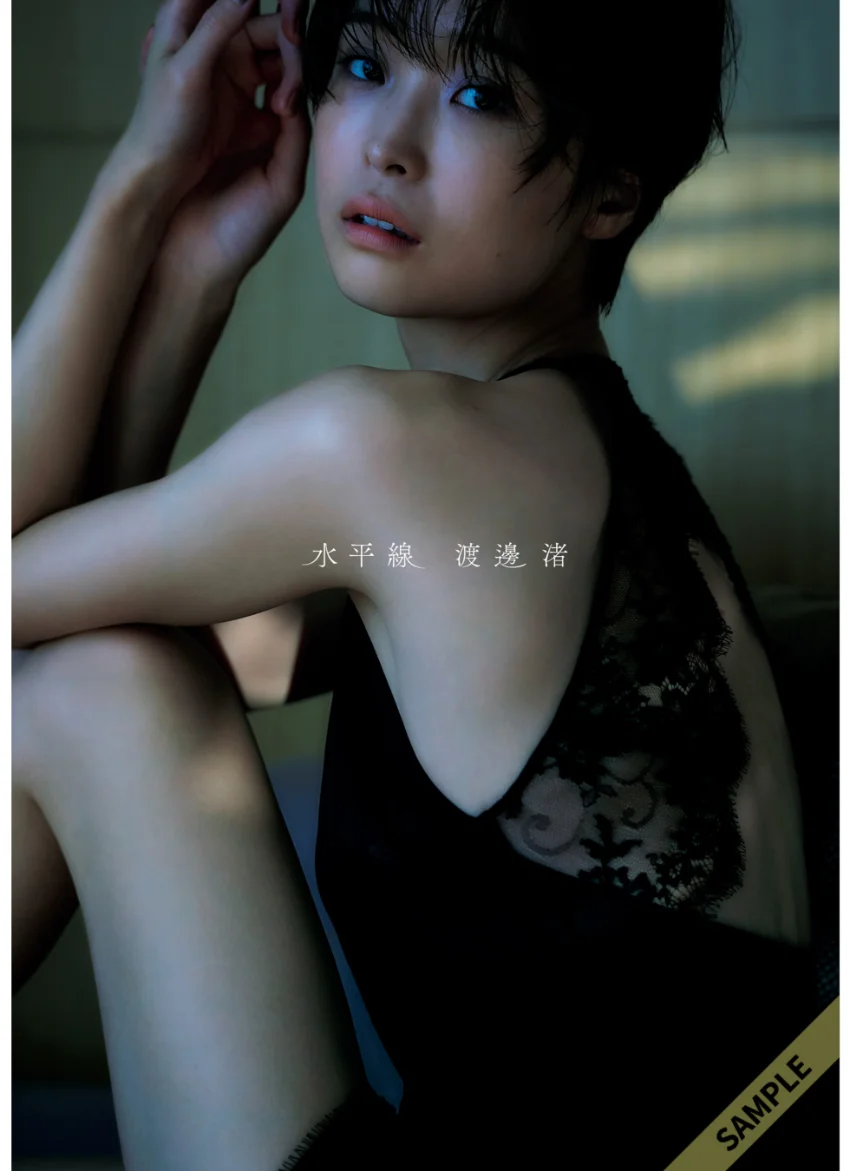 渡邊渚1st写真集「水平線」 試し読み 1