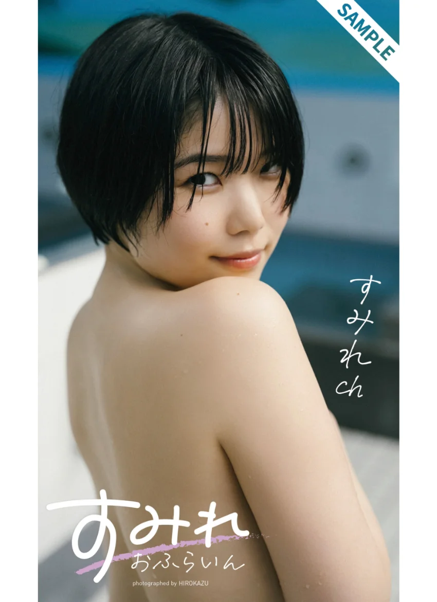 【デジタル限定】すみれch写真集「すみれおふらいん」（全年齢版） 試し読み 1