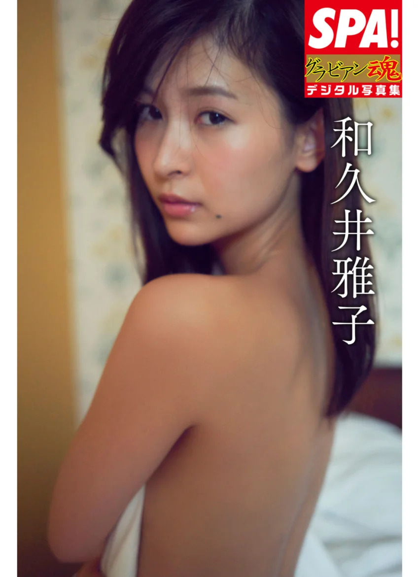 B.L.T.デジタル写真集 堀みなみ ＃おしゃれに暮らす……？ 試し読み 1