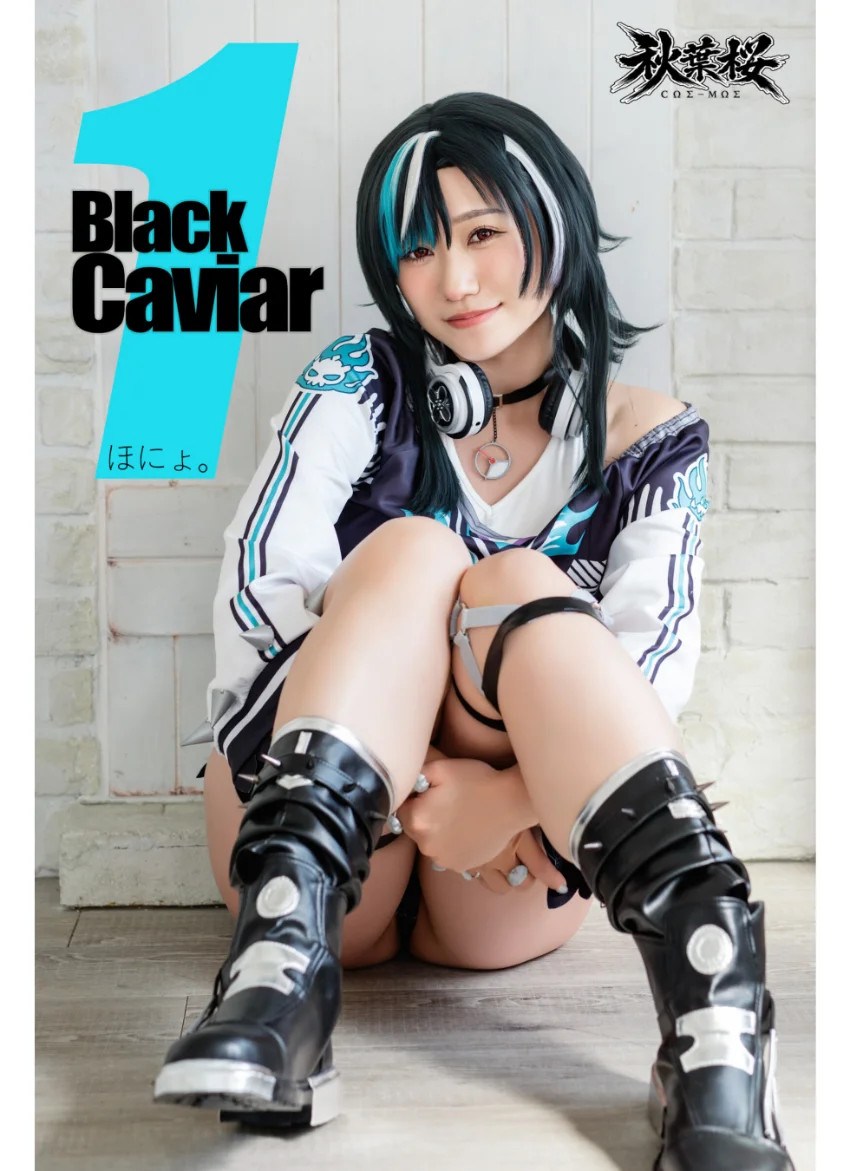 Black Caviar 1 ほにょ。 試し読み 1