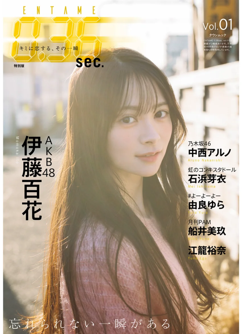 ENTAME0.36sec. vol.01特別版 試し読み 1