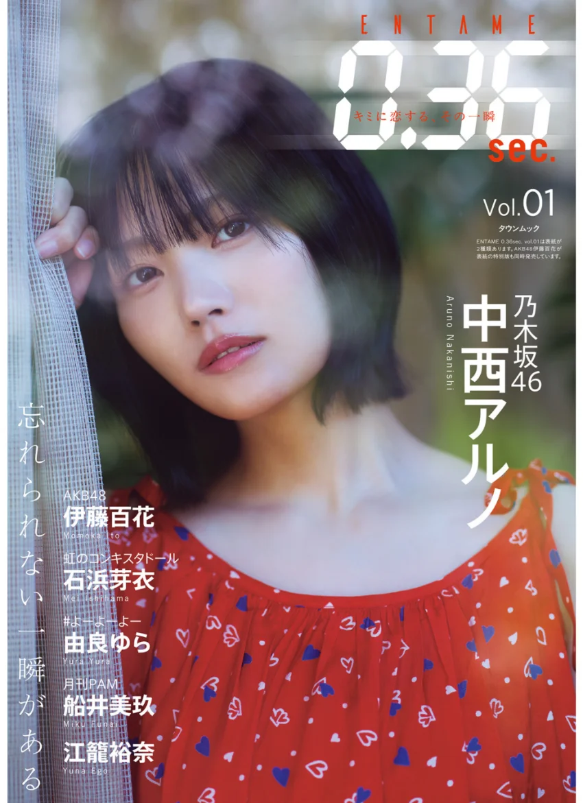 ENTAME0.36sec. vol.01 試し読み 1