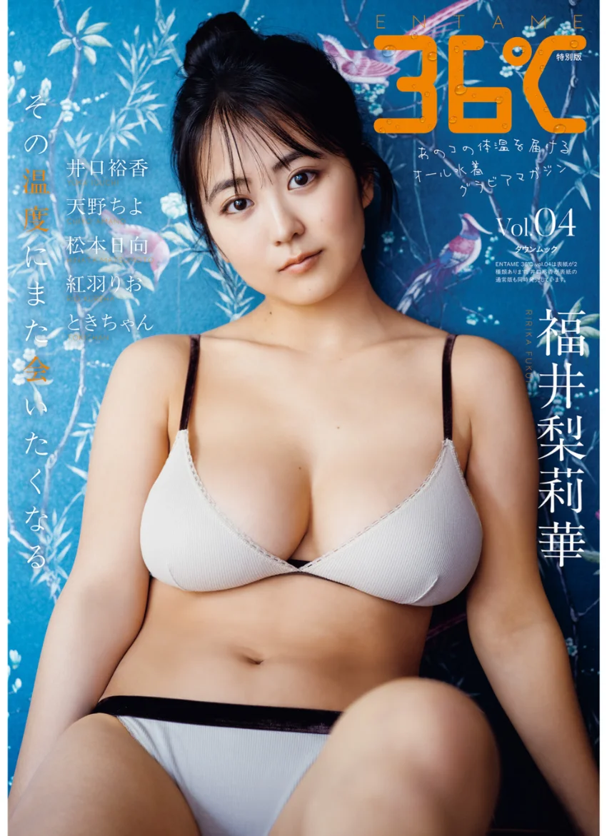 ENTAME36℃ vol.04特別版 試し読み 1