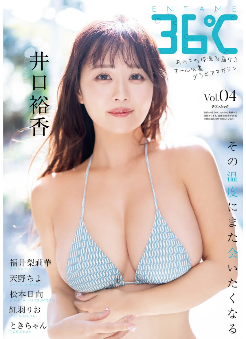 ENTAME36℃ vol.04 試し読み 1