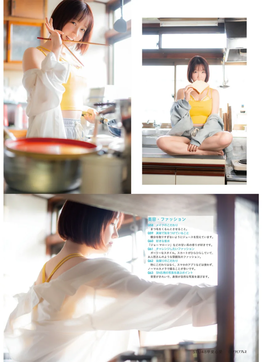 グラビアプレス Vol.19 《 W表紙 甲斐心愛（STU48） / 北村優羽＆杉本萌（NGT48）》 試し読み 8