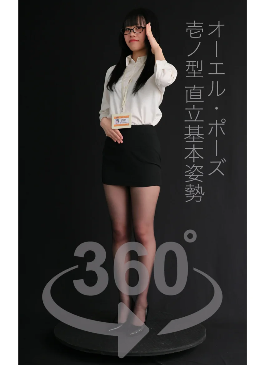 オーエルポーズ360° No.058 鈴音ねこ スワイプすれば全てが見れる！ 試し読み 4