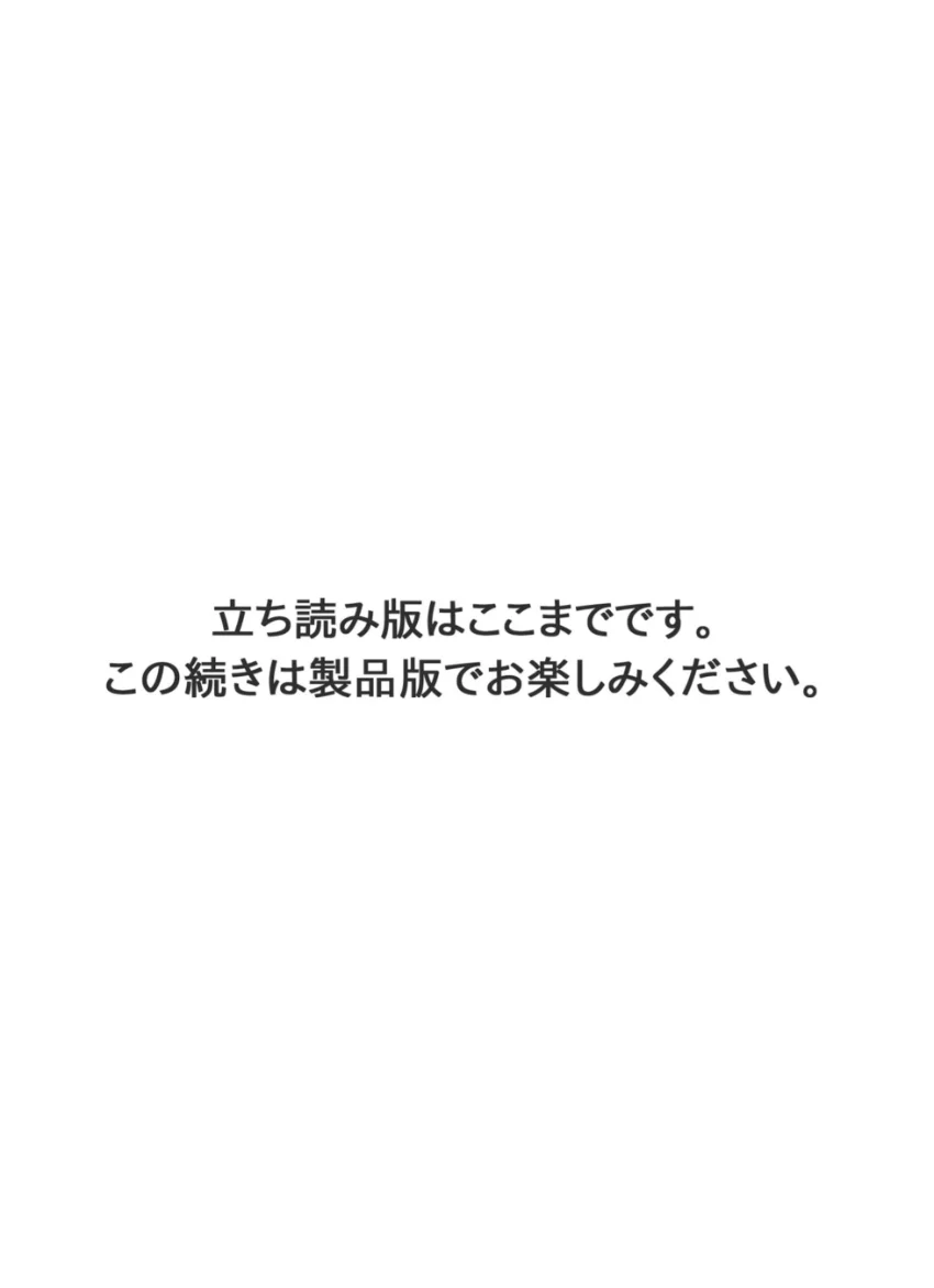 SUNNY GIRL vol.12 試し読み 3