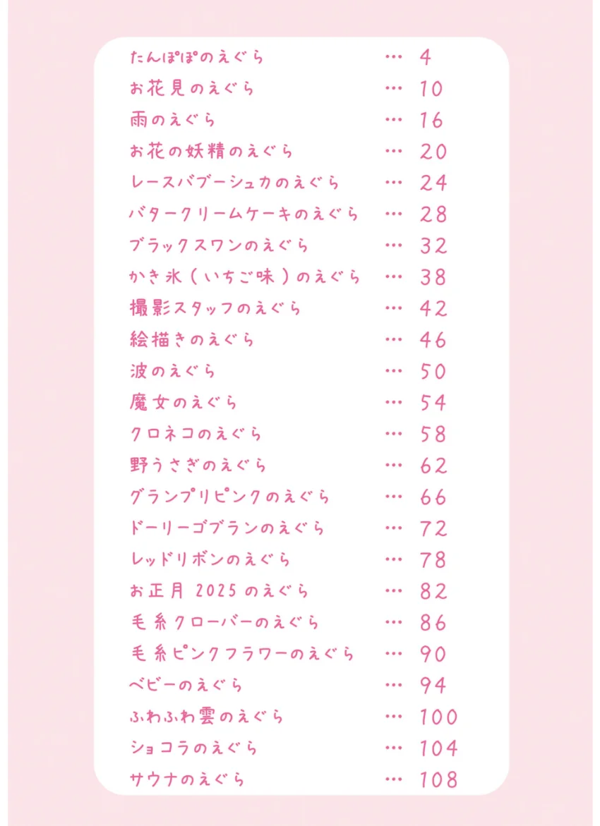 フェチでアートなのえぐら図鑑（2） 試し読み 5