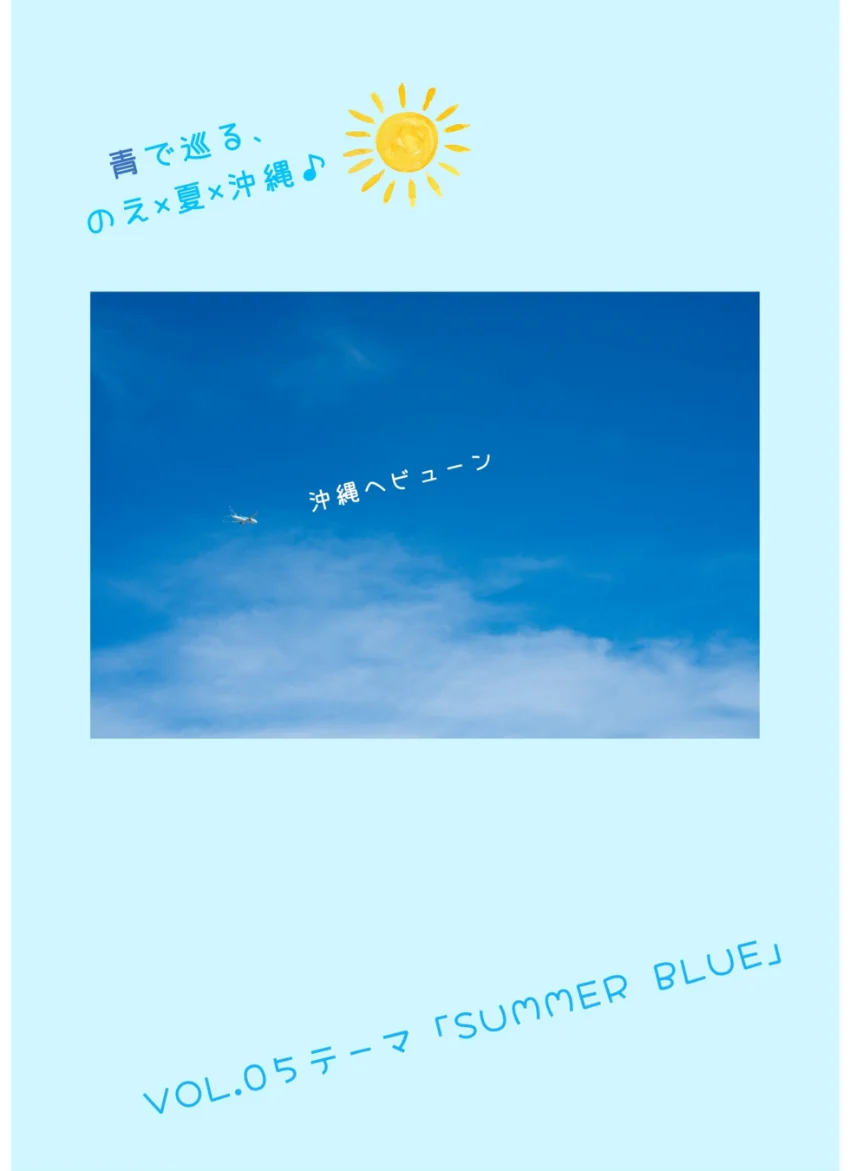 月刊のえぐら VOL.5 summer blue 試し読み 3