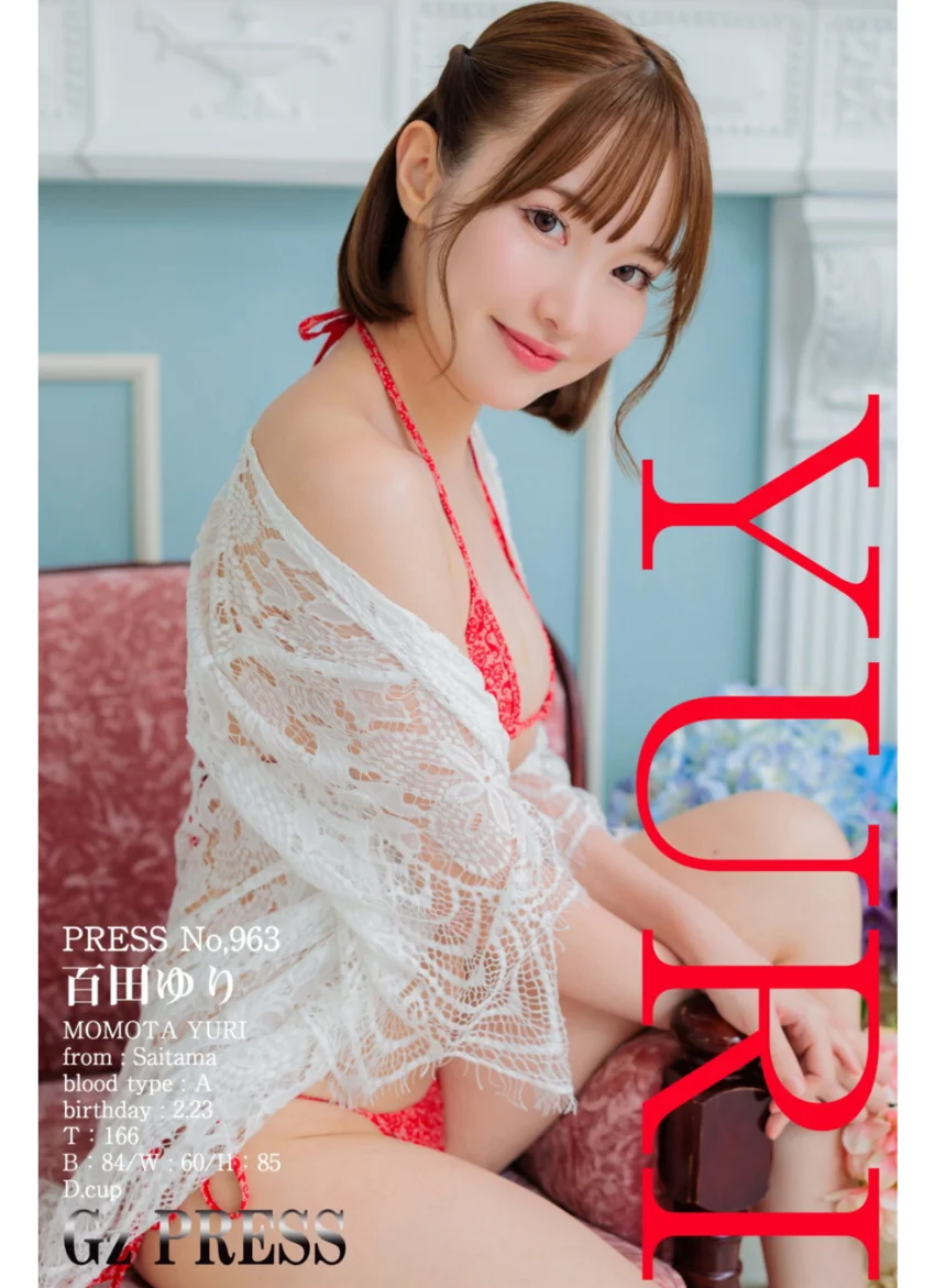 963 百田ゆり 06 試し読み 1