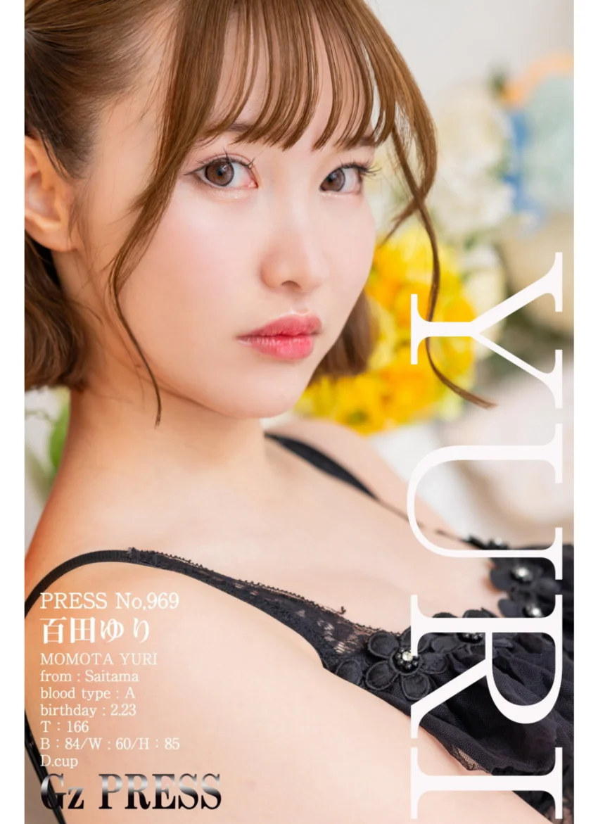 969 百田ゆり 07 試し読み 1