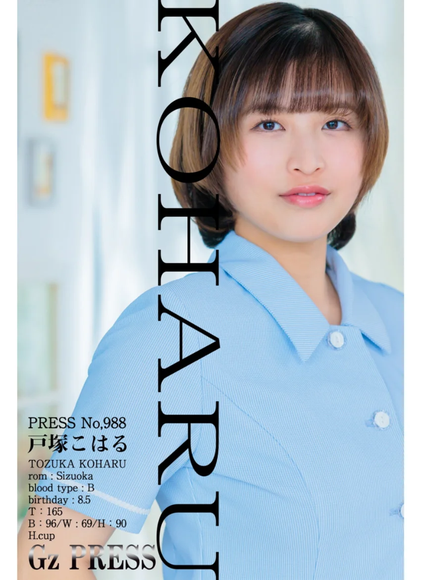 988 戸塚こはる 02 試し読み 1