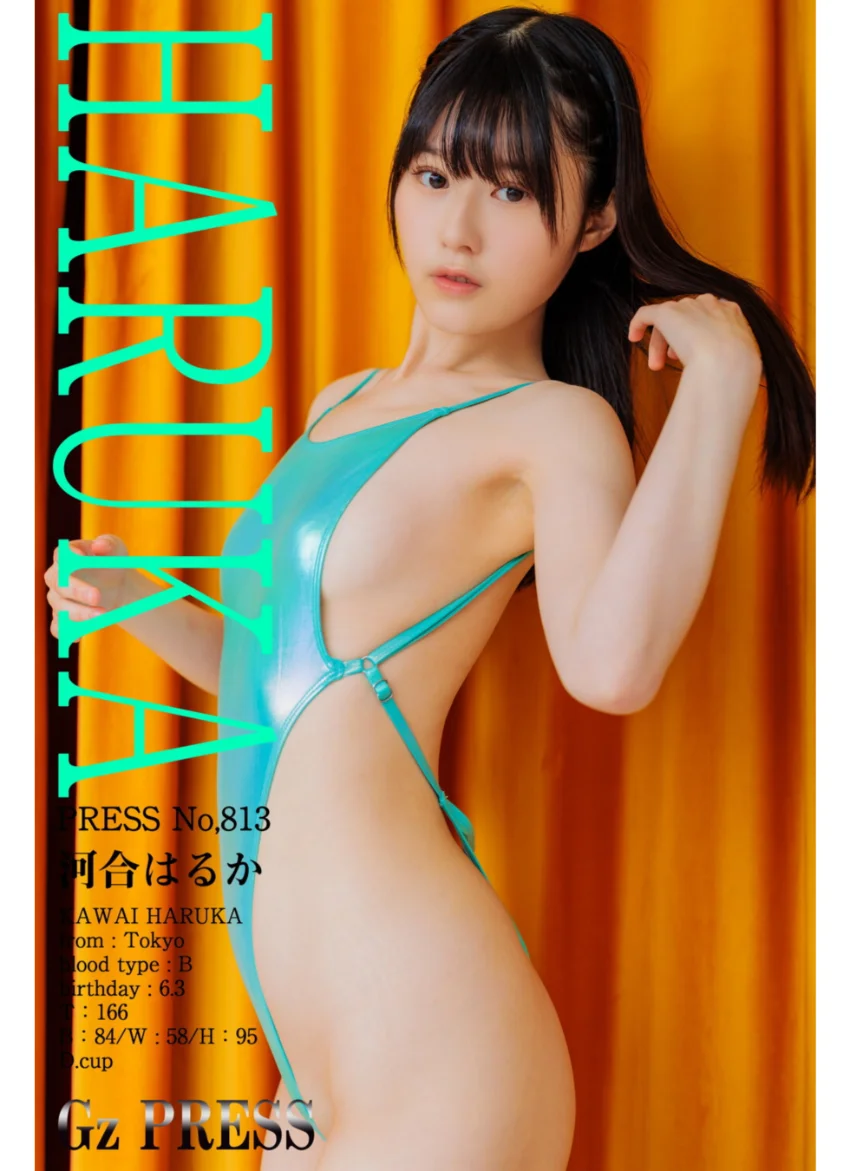 813 河合はるか 02 試し読み 1