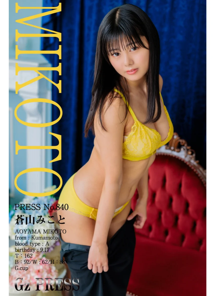 840 蒼山みこと 03 試し読み 1