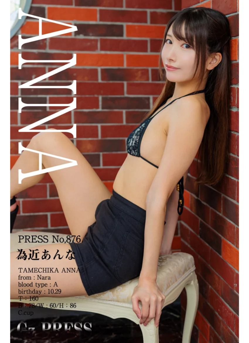 876 為近あんな 02 試し読み 1