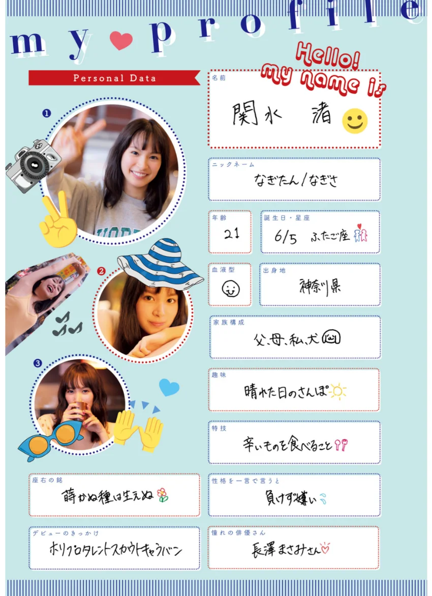 関水渚 First Step 試し読み 4
