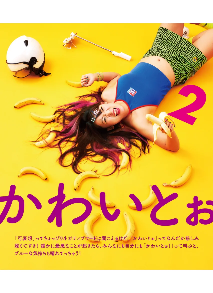 【日めくり】まいにち、フワちゃん【電子特典付】 試し読み 6