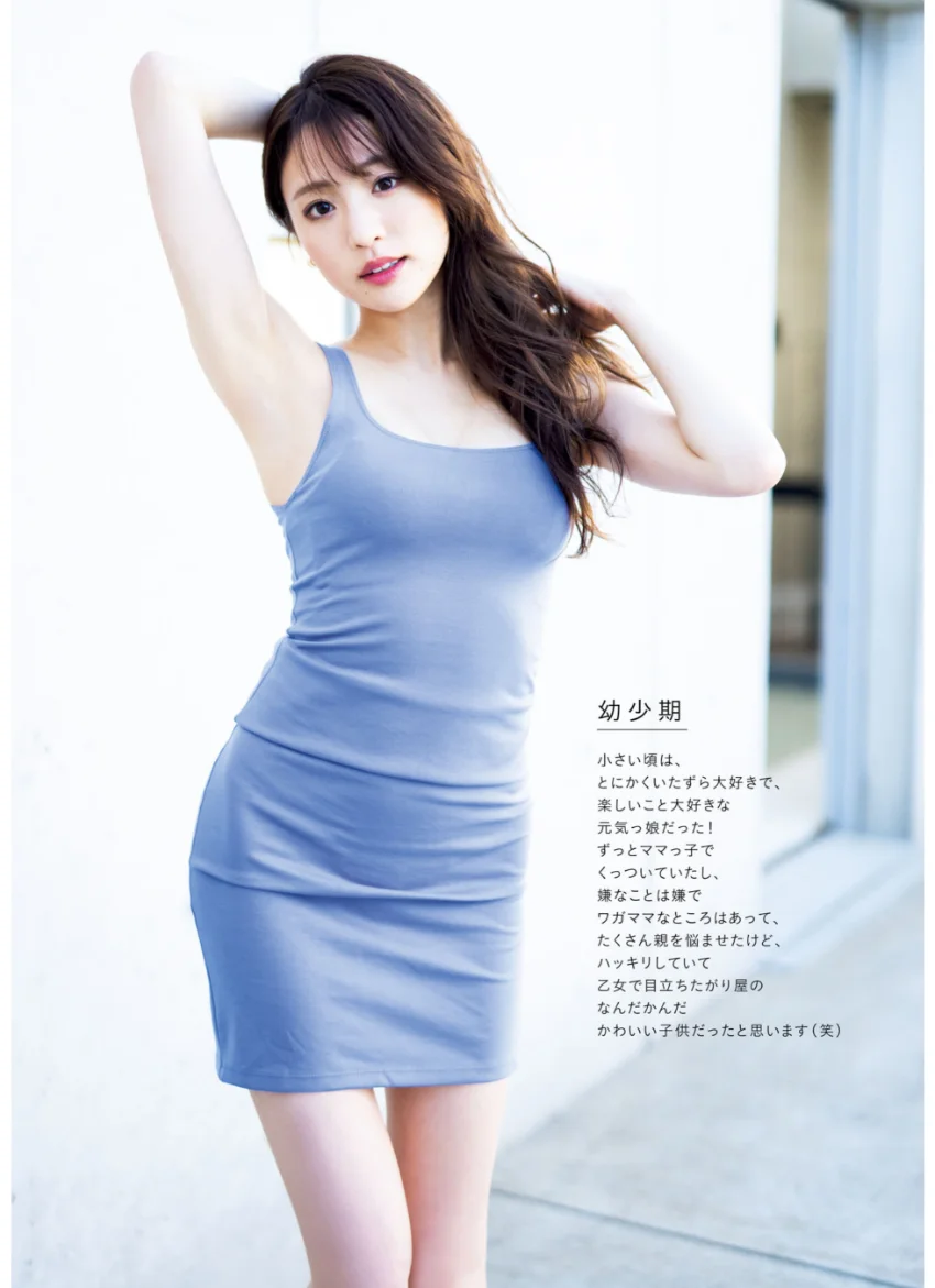 志田友美写真集 RESTART【電子特典付き】 試し読み 12