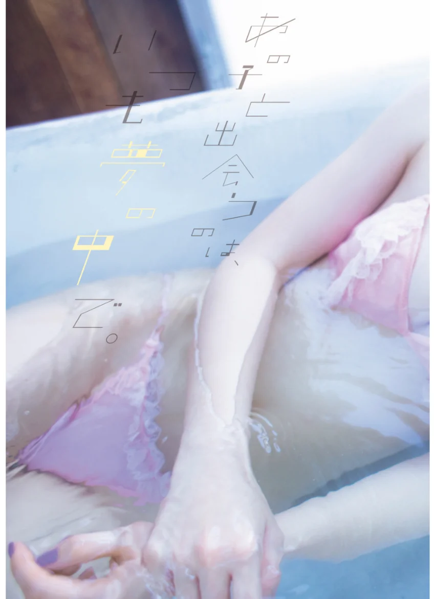 【デジタル限定】篠崎こころ写真集 試し読み 3