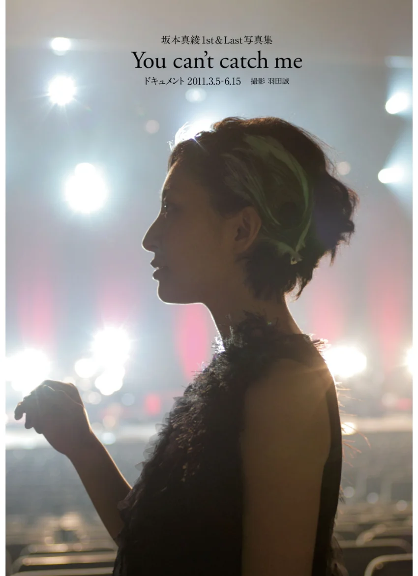 坂本真綾 1st＆Last 写真集 You can’t catch me ドキュメント 2011.3.5ー6.15 試し読み 1