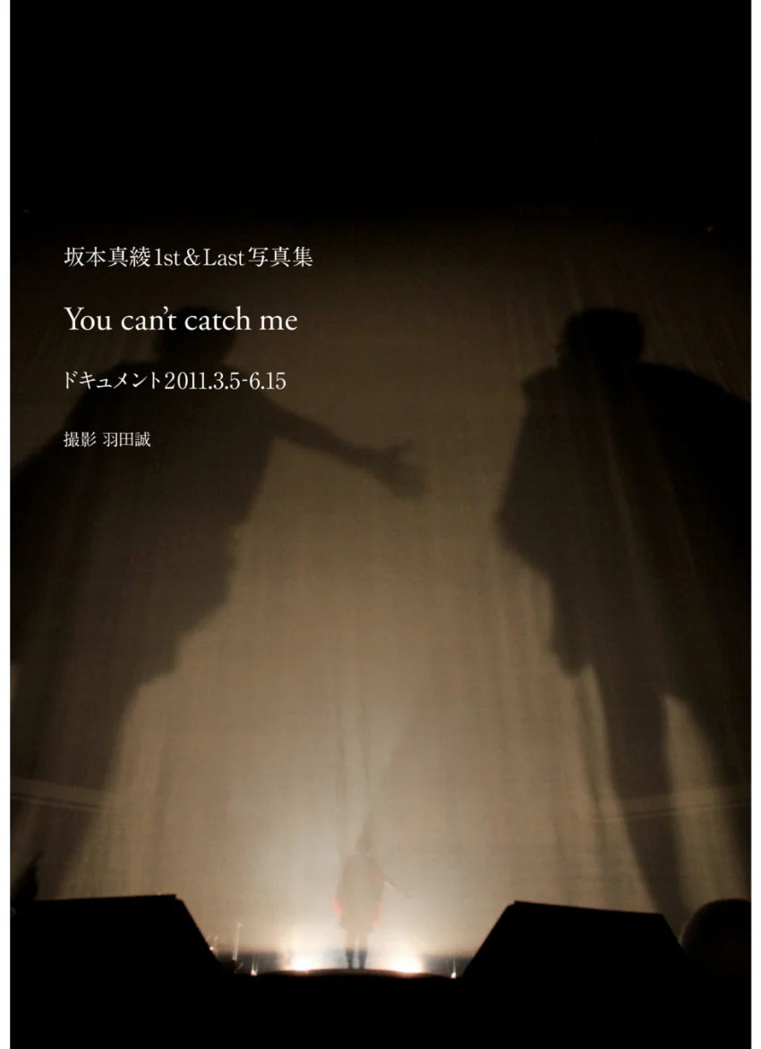 坂本真綾 1st＆Last 写真集 You can’t catch me ドキュメント 2011.3.5ー6.15 試し読み 3