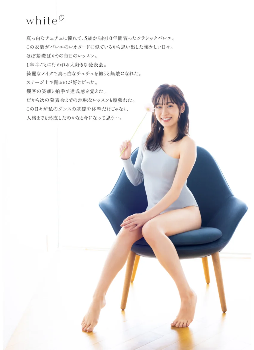 内木志写真集 various【電子特典付き】 試し読み 9