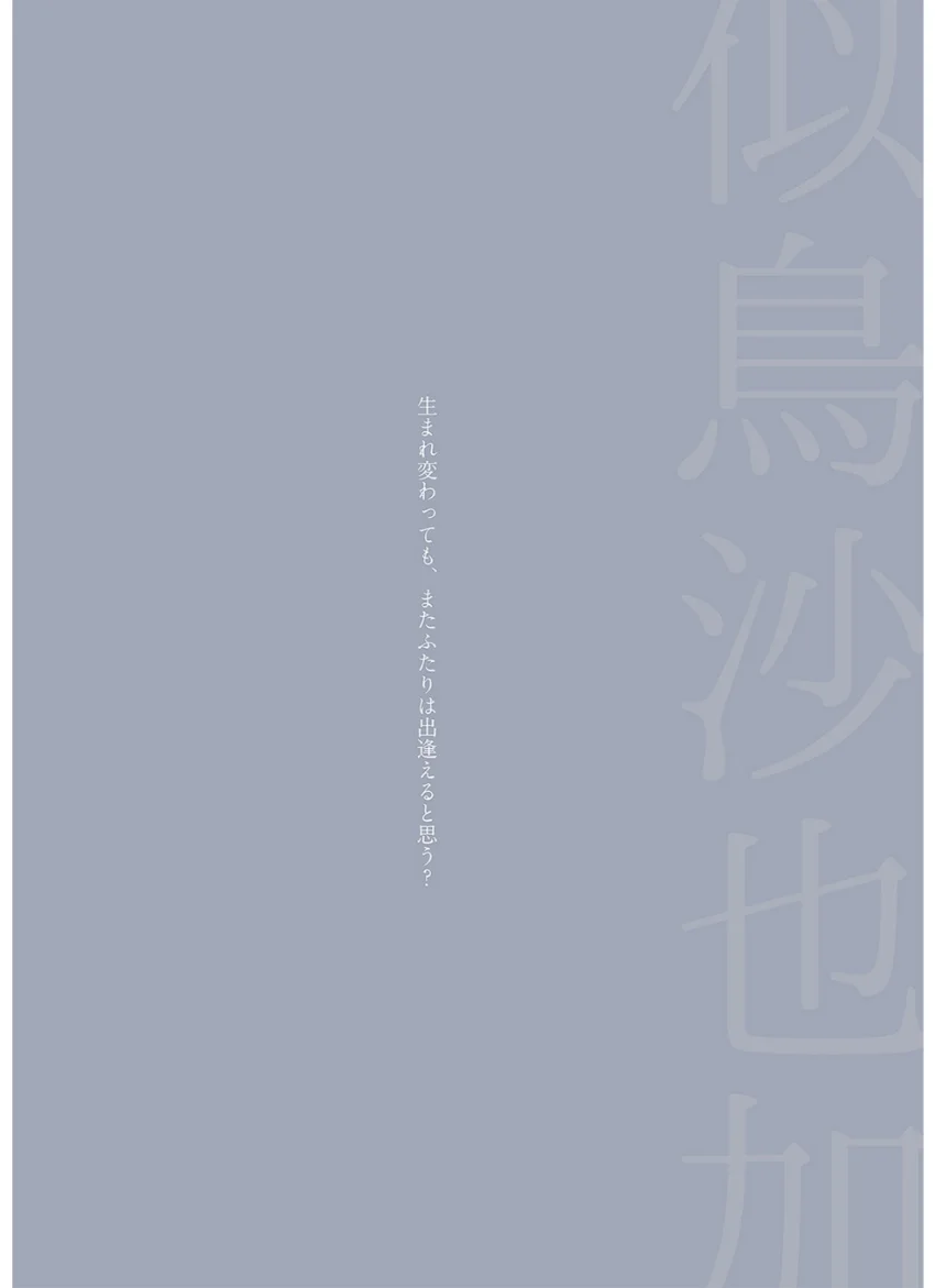 【オールアザー版】似鳥沙也加デジタル写真集『蝶々結び』 試し読み 3