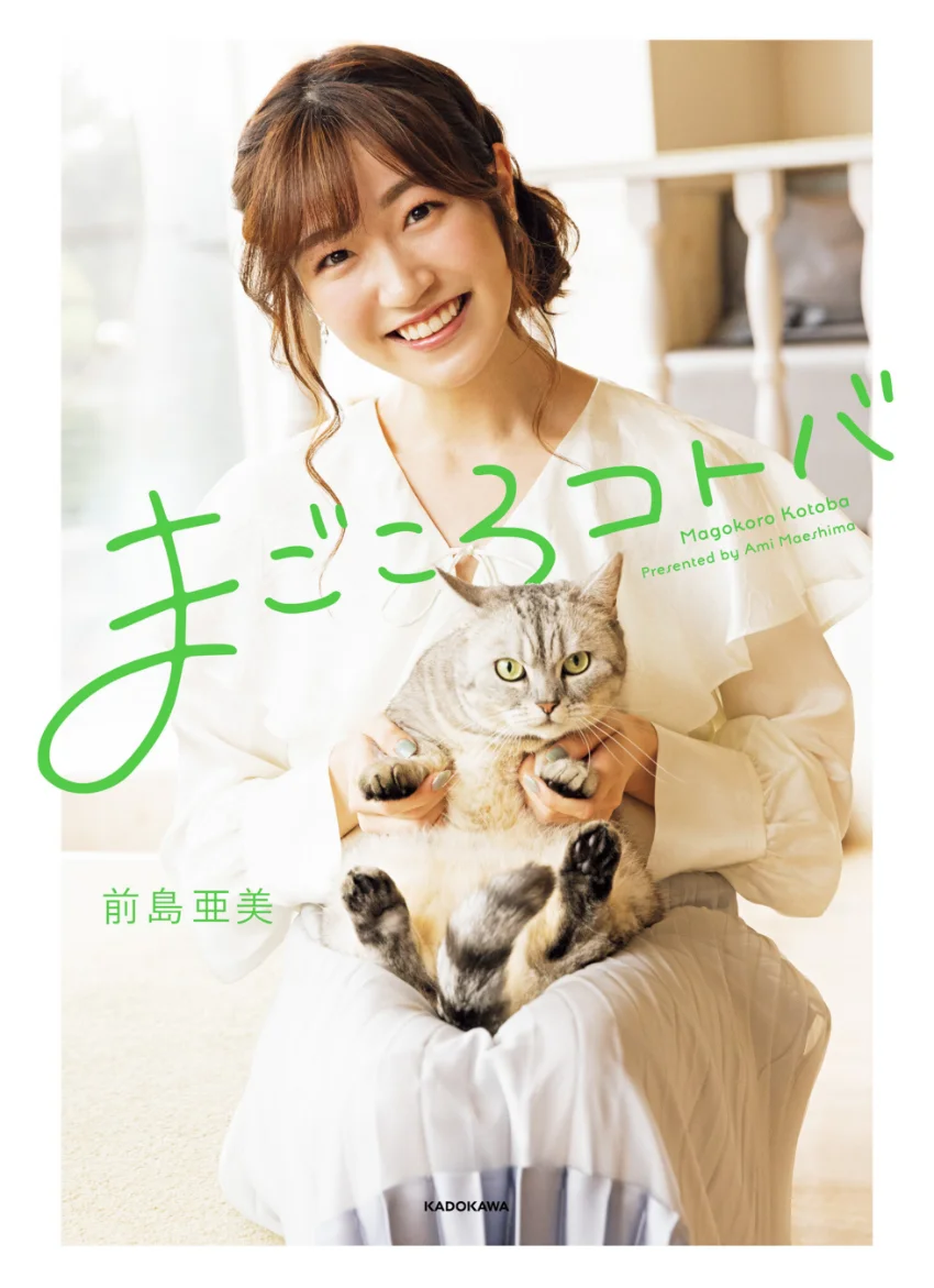 まごころコトバ 試し読み 1