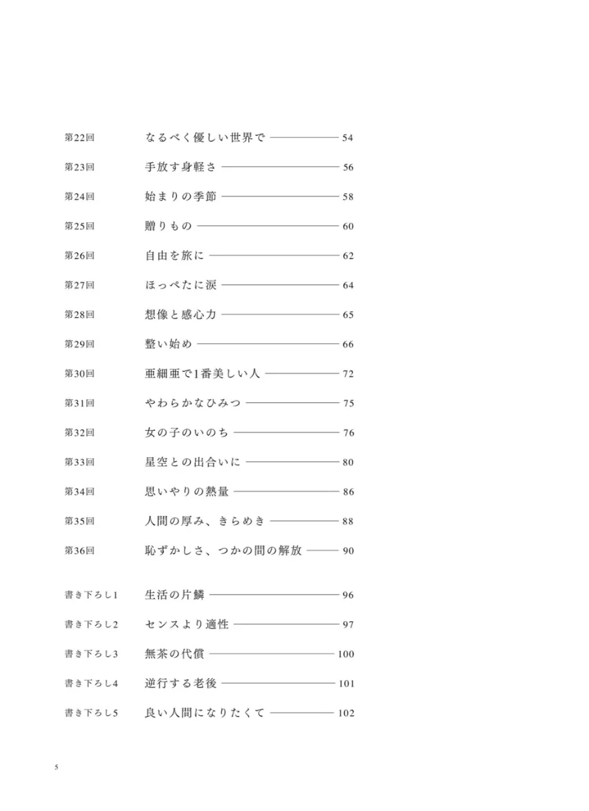 まごころコトバ 試し読み 7